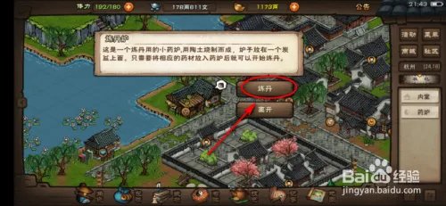 烟雨江湖怎么炼制顺脉丹