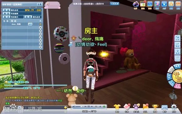 qq炫舞2穿墙怎么穿墙啊？