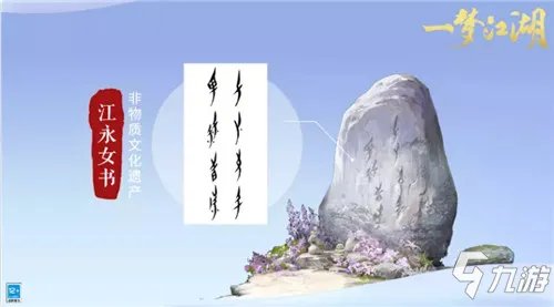 《一梦江湖》暑期资料片“四海歌”抢先分享