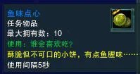 剑网3明教永久波斯猫 前置隐藏任务全攻略