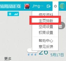 怎样隐藏QQ空间主页的系统模块