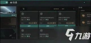 EVE手游新手玩法攻略分享 新手入门指南一览