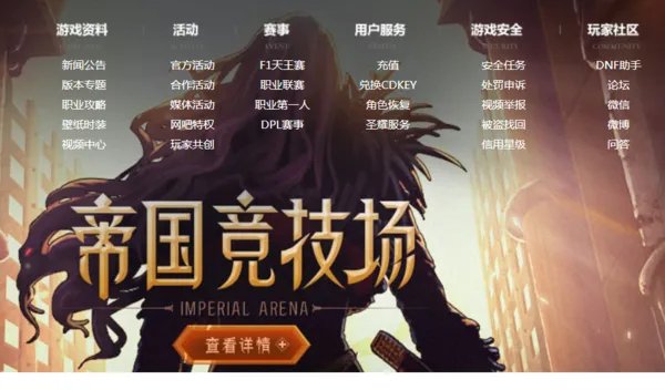 dnf怎么恢复删除角色