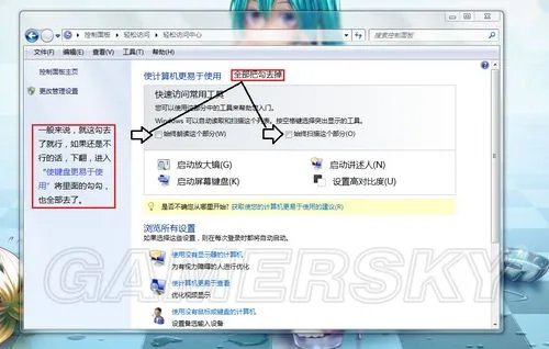 《热血无赖》点击L-shift鼠标卡住 解决办法