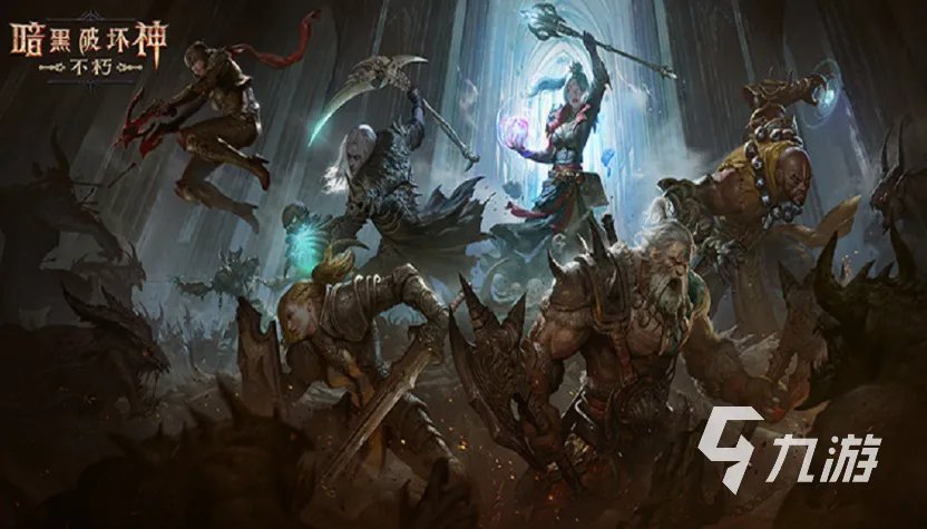 暗黑破坏神不朽账号交易安全吗 可靠的游戏线上交易平台分享