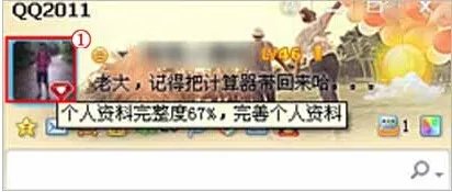 情侣红钻专属图标肿么显示QQ头像上