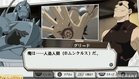 《钢之炼金术师 约束之日》真正RPG降临PSP