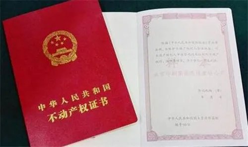 按揭房房屋证书号码在哪查询