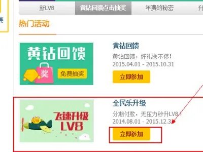 QQ空间黄钻怎么升级快些啊？