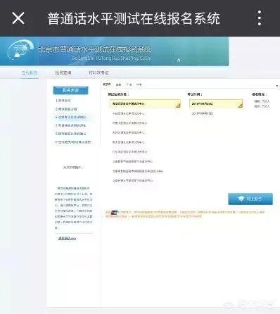 教师资格证如何认证？