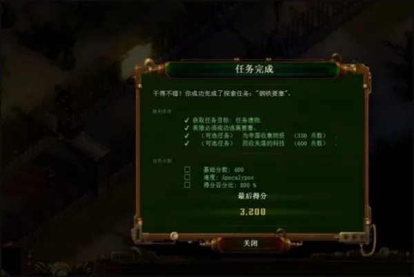 亿万僵尸最后的要塞怎么逃离