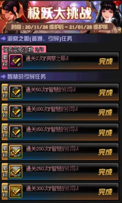 DNF暗夜三觉快速升级指南