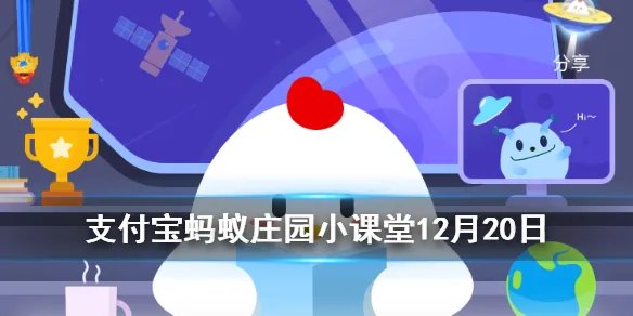 冬天玻璃上形成的冰窗花一般在窗户的哪一侧 蚂蚁庄园今日答案12月20日