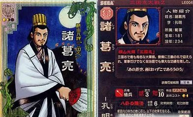 《三国志13》上古武将数据一览 隐藏武将获得方法
