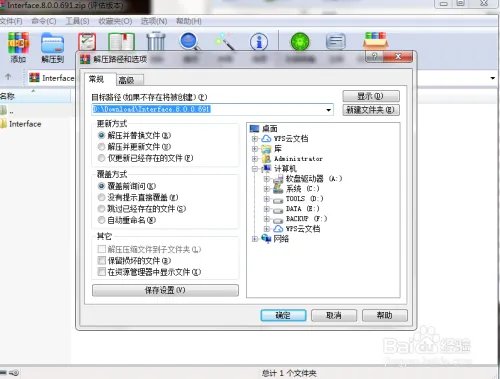 大脚无法更新怎么办