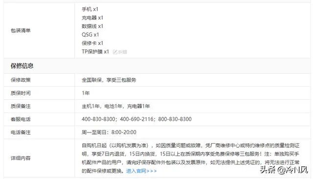 华为5a手机详细参数？