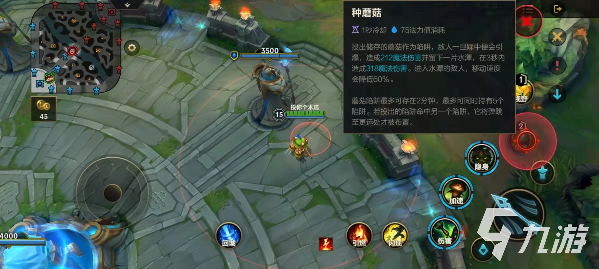 英雄联盟手游提莫出AP还是AD 提莫队长出装介绍