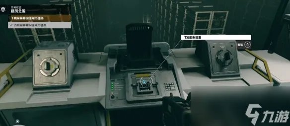 《星空》暴风之眼任务流程攻略