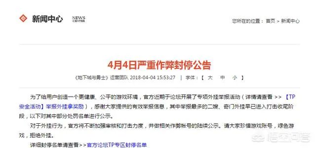 DNF两个外挂被官方点名，搬砖党是要东山再起了吗？