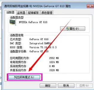 如何自定义设置屏幕分辨率？