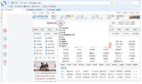 淘宝网电脑版登陆首页