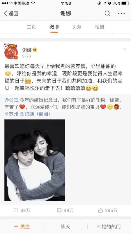 快乐大本营最新一期为什么还是没有谢娜？