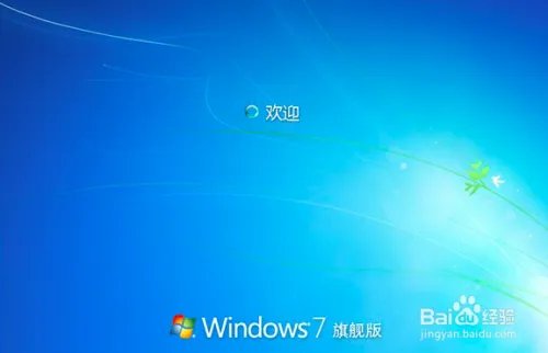 windows 7安装教程