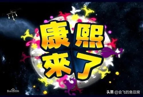 《康熙来了》有哪几集比较好看？