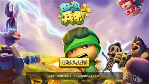 军团战斗一触即发《炮炮兵团》十大兵种详解