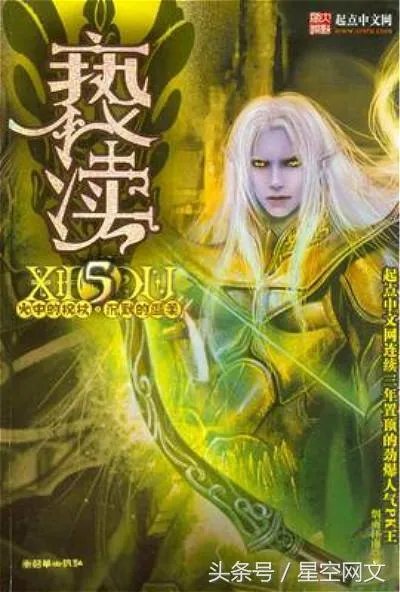 有哪些好看的科幻网文