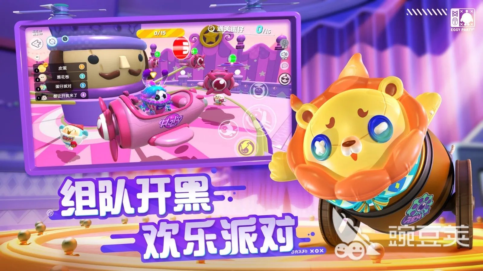 适合大集体一起玩的游戏分享2023 适合多人玩的游戏大全