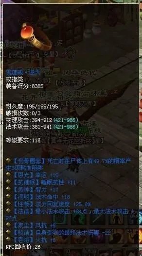 逆天领取礼包戒指的介绍