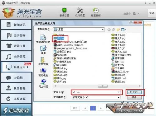 越光宝盒2.2版 版本新功能介绍