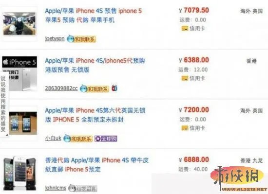 iPhone 5港版售价公布 淘宝价5500预售开始啦