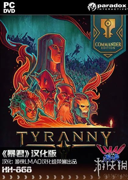 黑曜石RPG新作《暴君》游侠LMAO 2.0汉化补丁发布