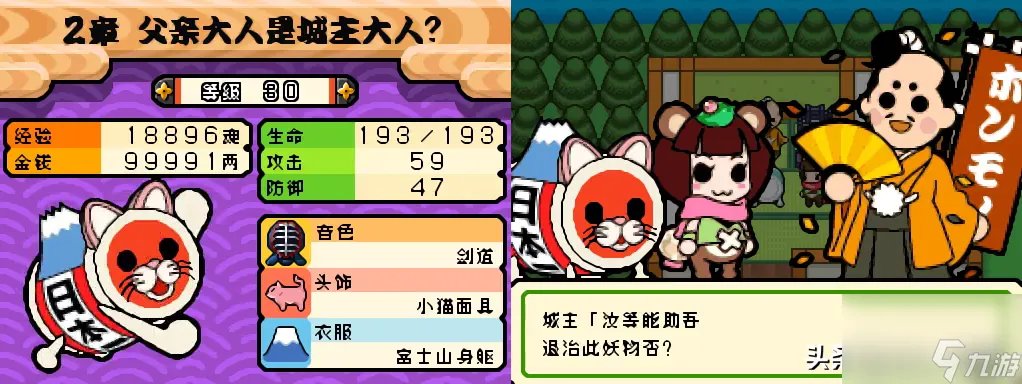 太鼓达人dx怎么玩 太鼓达人图文通关攻略