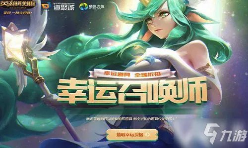 《LOL》4月幸运召唤师活动地址 4月幸运召唤师活动链接