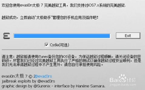 iOS7 beta3可以越狱吗？iOS7 beta3越狱教程