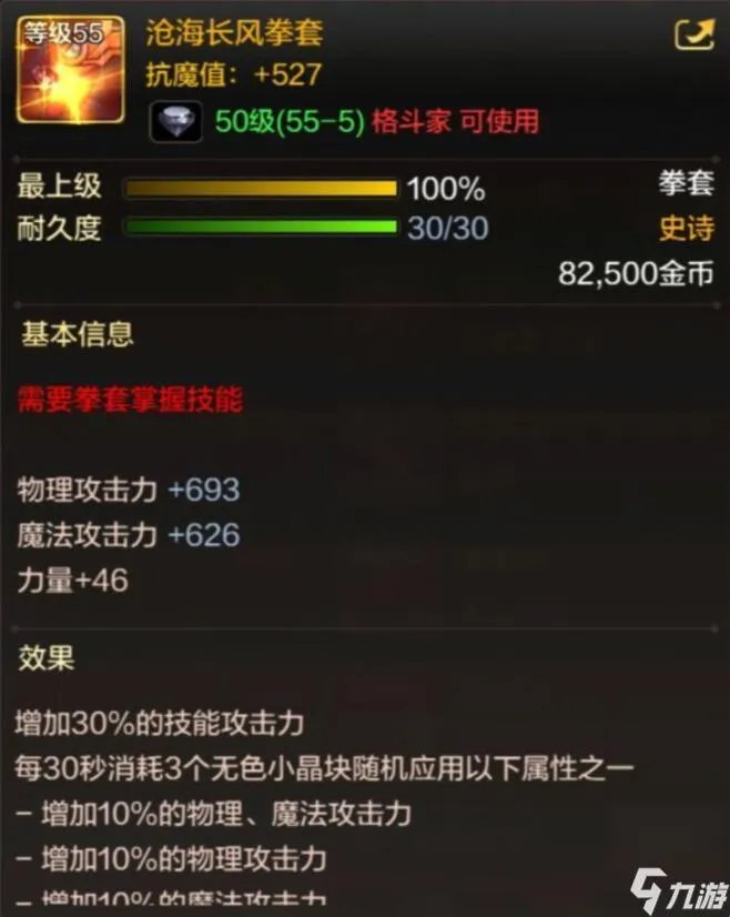 dnf手游散打用臂铠还是拳套 散打拳套和臂铠对比分析