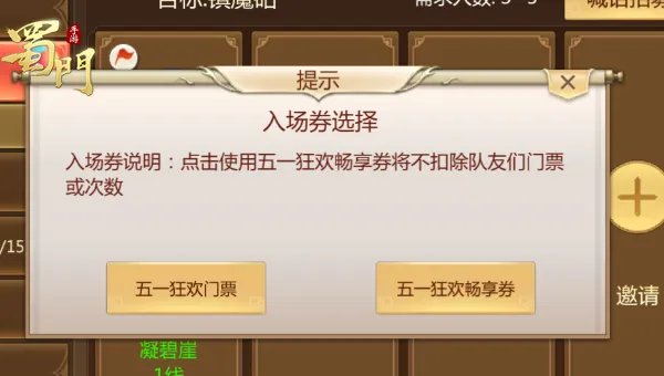 ​镇魔砧通关秘诀公开《蜀门手游》豪华周边大礼等你赢