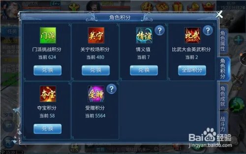 倩女幽魂金刚钻怎么免费获得