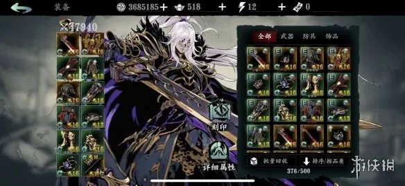 《影之刃3》炽刃毕业装备搭配 炽刃毕业装备怎么选