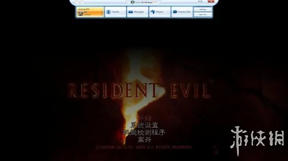 《生化危机5》游侠对战平台联机教程+中文绿色免安装硬盘版下载地址