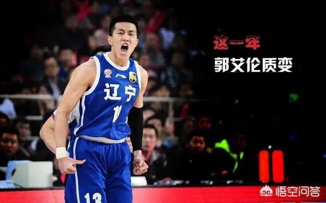 郭艾伦场均得分下降4分，是因为个人能力下滑吗？你怎么看？