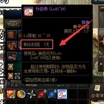 DNF暗夜三觉快速升级指南