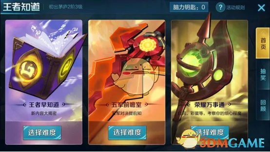 《王者荣耀》新赛季皮肤对应英雄的职业定位属于