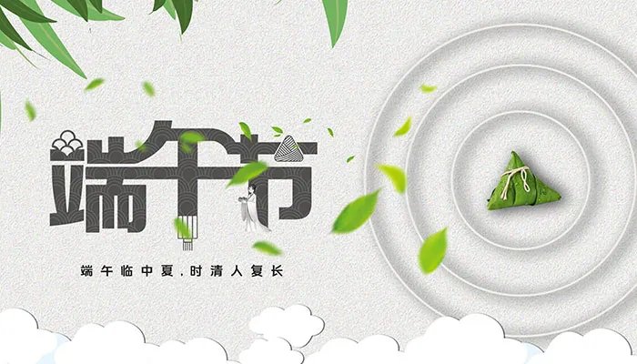 端午放假安排2021放假几天 2021年端午放假安排时间出来了