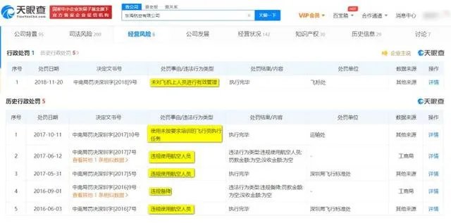 如何看待东海航空机长与乘务员在飞行途中发生争执并打架？