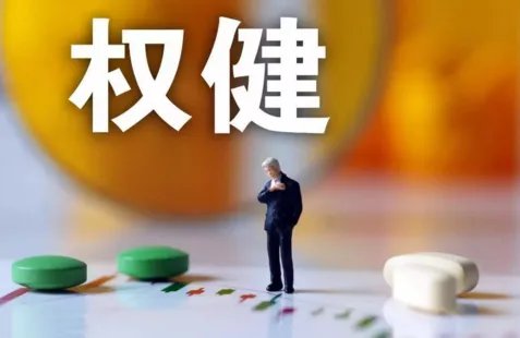 请问权健是做什么的呢?