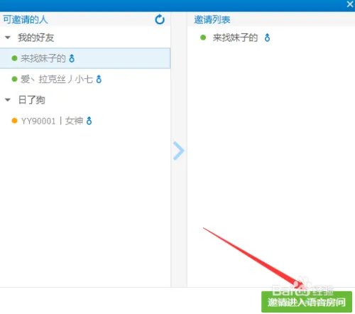LOL开黑语音怎么用 QT语音怎么使用